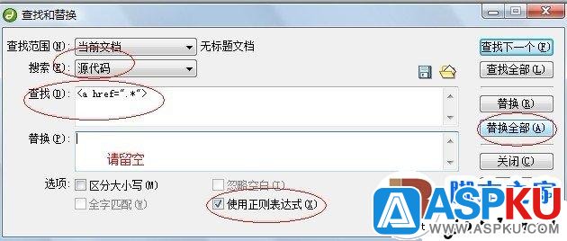 DreamWeaver中批量刪除超級鏈接的方法（圖文）