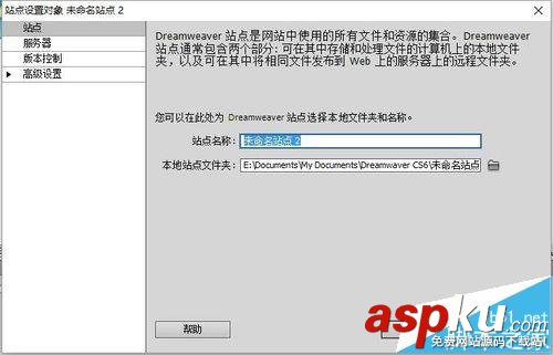 Dreamweaver CS6,新聞網(wǎng)