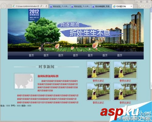 Dreamever,css樣式