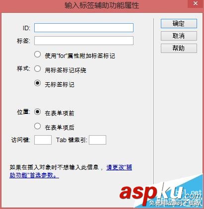 dw,asp,數(shù)據(jù)庫(kù),動(dòng)態(tài)網(wǎng)頁(yè)