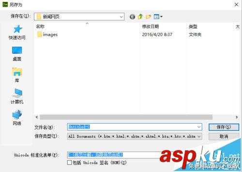 Dreamweaver CS6,新聞網(wǎng)