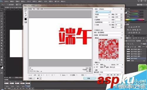 ps制作閃爍的端午節(jié)快樂GIF動態(tài)圖 ps,GIF,動態(tài)圖