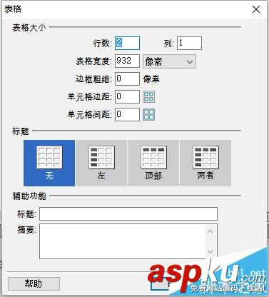Dreamweaver CS6,新聞網(wǎng)