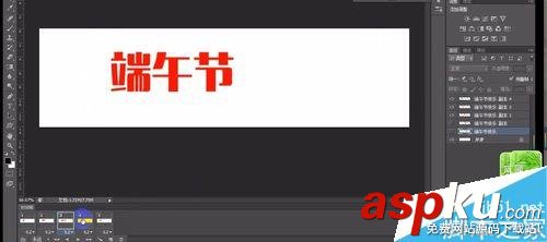 ps制作閃爍的端午節(jié)快樂GIF動態(tài)圖 ps,GIF,動態(tài)圖