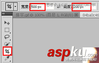 Photoshop,流光,藝術(shù)字,GIF動(dòng)畫