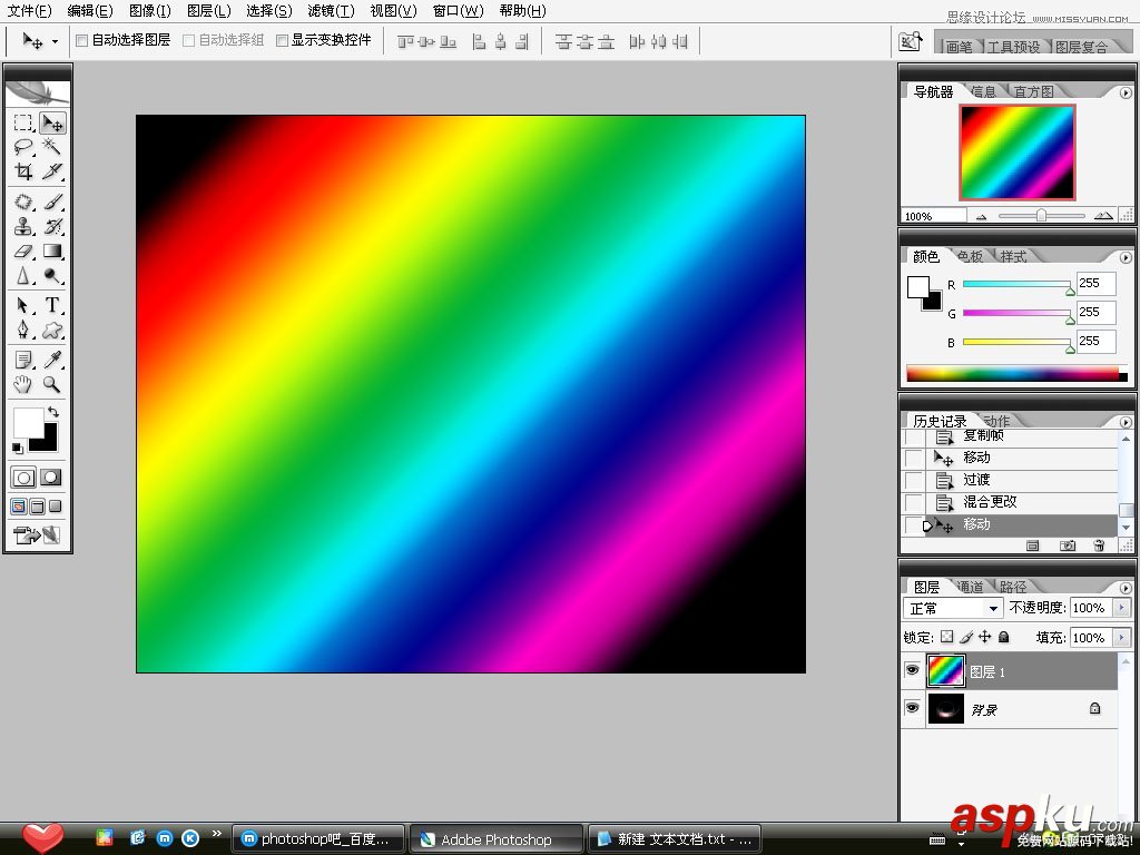 Photoshop,炫彩,光影,GIF動畫