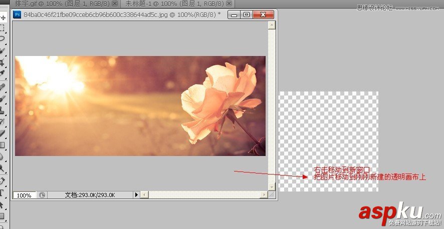 Photoshop,流光,藝術(shù)字,GIF動(dòng)畫