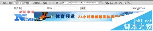 Dreamweaver CS6,新聞網(wǎng)