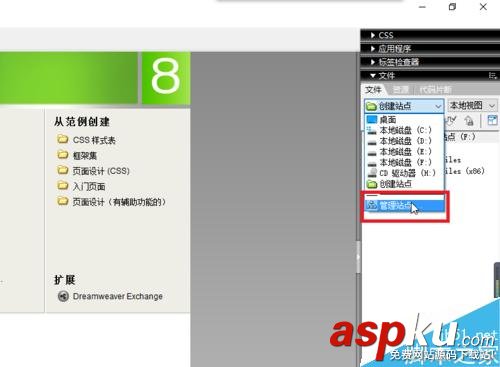 Dreamweaver,站點(diǎn)