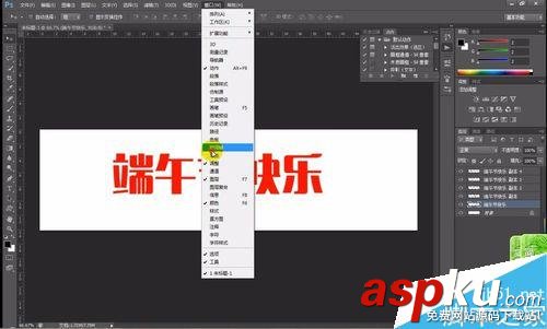 ps制作閃爍的端午節(jié)快樂GIF動態(tài)圖 ps,GIF,動態(tài)圖