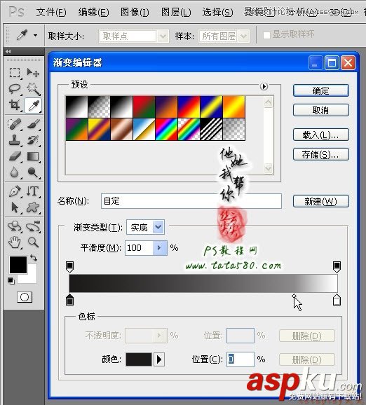 Photoshop 網頁美工教程:塑造流光動畫曲線教程 Photoshop教程,網頁美工,曲線
