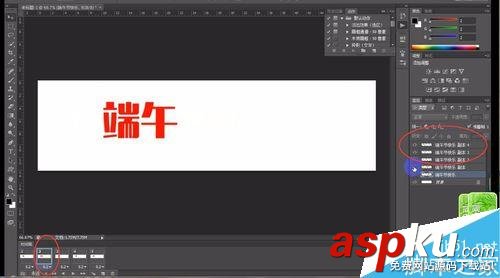 ps制作閃爍的端午節(jié)快樂GIF動態(tài)圖 ps,GIF,動態(tài)圖