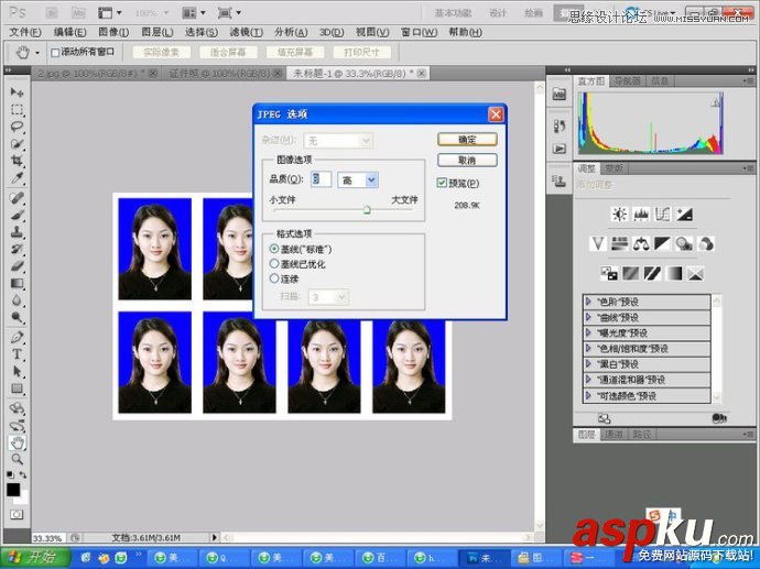 Photoshop教您快速的制作標準一寸證件照教程 Photoshop教程,一寸證件照,一寸證件照制作