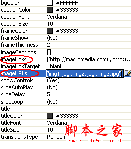 用Dreamweaver制作電子相冊的詳細方法(圖文)