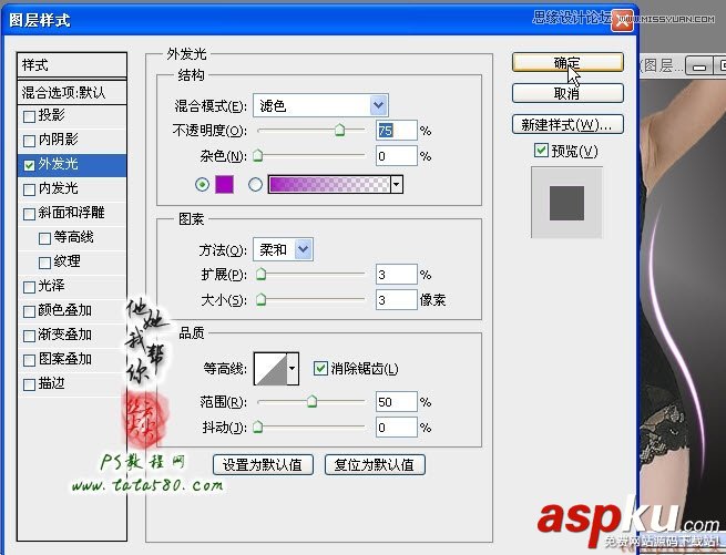 Photoshop 網頁美工教程:塑造流光動畫曲線教程 Photoshop教程,網頁美工,曲線