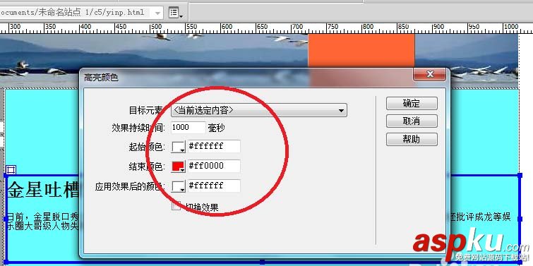 Dreamweaver,網頁