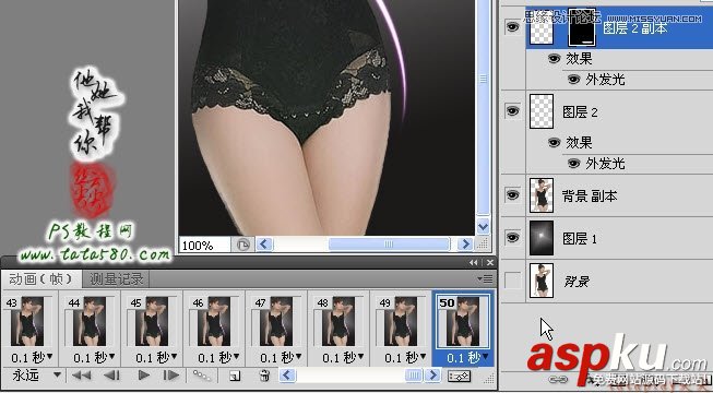 Photoshop 網頁美工教程:塑造流光動畫曲線教程 Photoshop教程,網頁美工,曲線