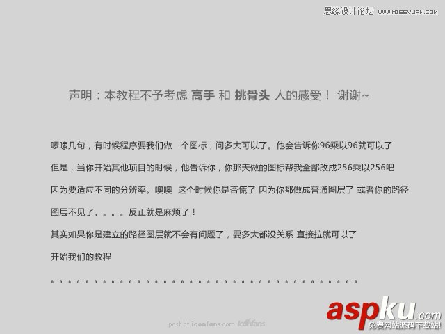 Photoshop教程,Photoshop技巧,形狀工具