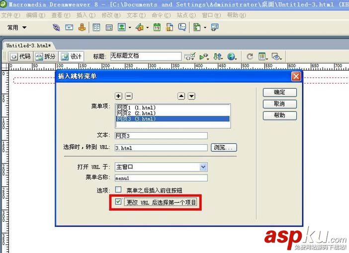 Dreamweaver,菜單,網(wǎng)頁