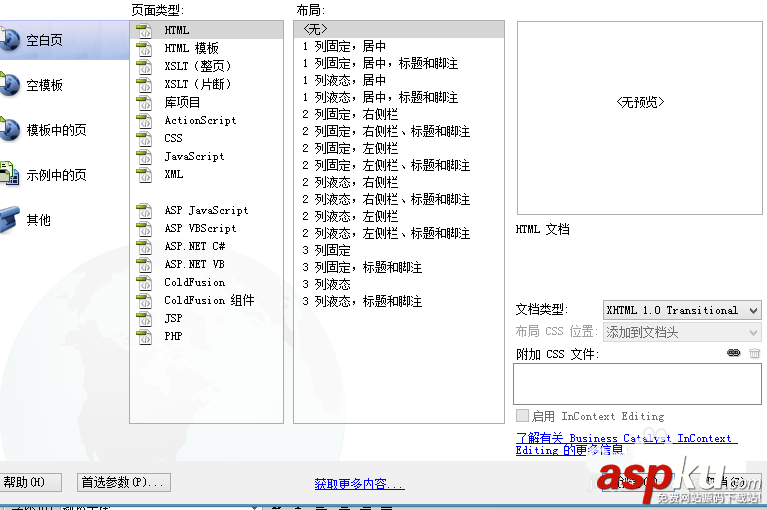 Dreamweaver,網(wǎng)頁,文本