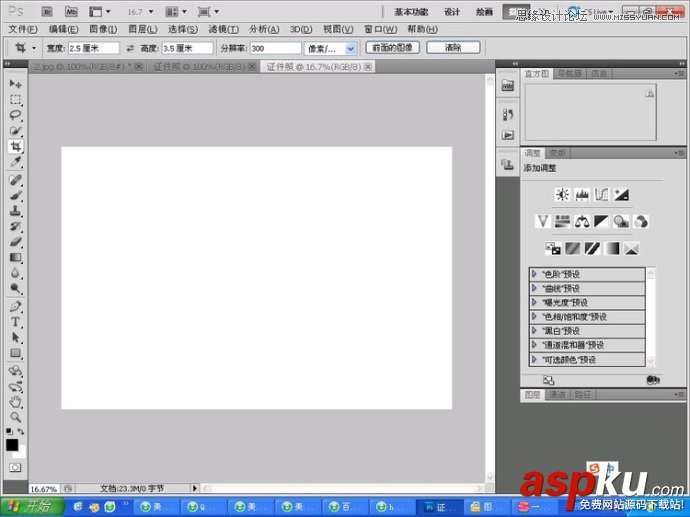 Photoshop教您快速的制作標準一寸證件照教程 Photoshop教程,一寸證件照,一寸證件照制作