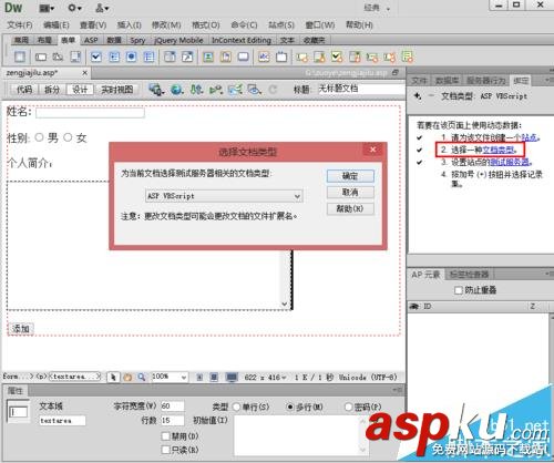 dw,asp,數(shù)據(jù)庫(kù),動(dòng)態(tài)網(wǎng)頁(yè)