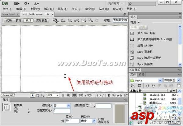 Dreamweaver中如何自定義框架