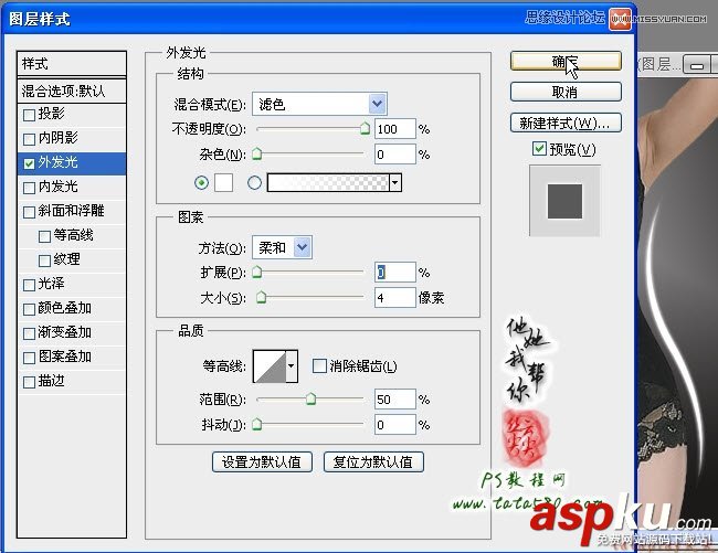 Photoshop 網頁美工教程:塑造流光動畫曲線教程 Photoshop教程,網頁美工,曲線