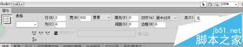 Dreamweaver CS6,新聞網(wǎng)