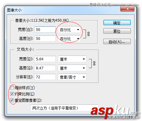 Photoshop常用的設計心得和軟件使用技巧教程 Photoshop技巧,Photoshop教程