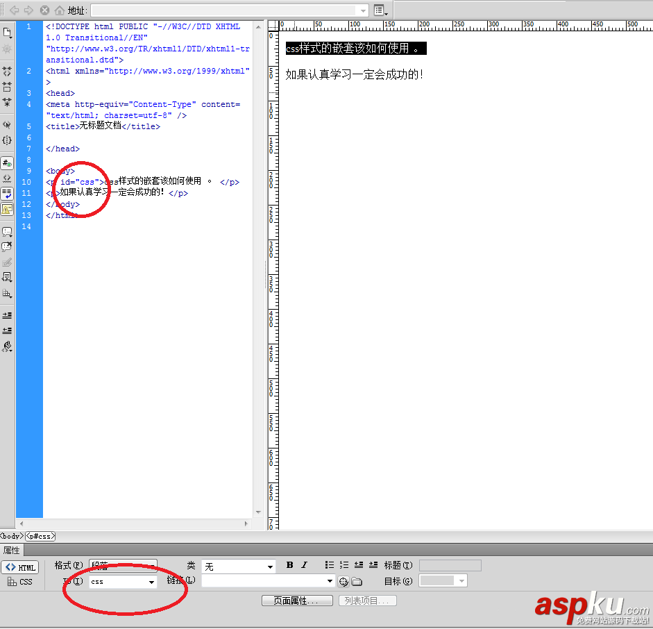 網頁,Dreamweaver,css