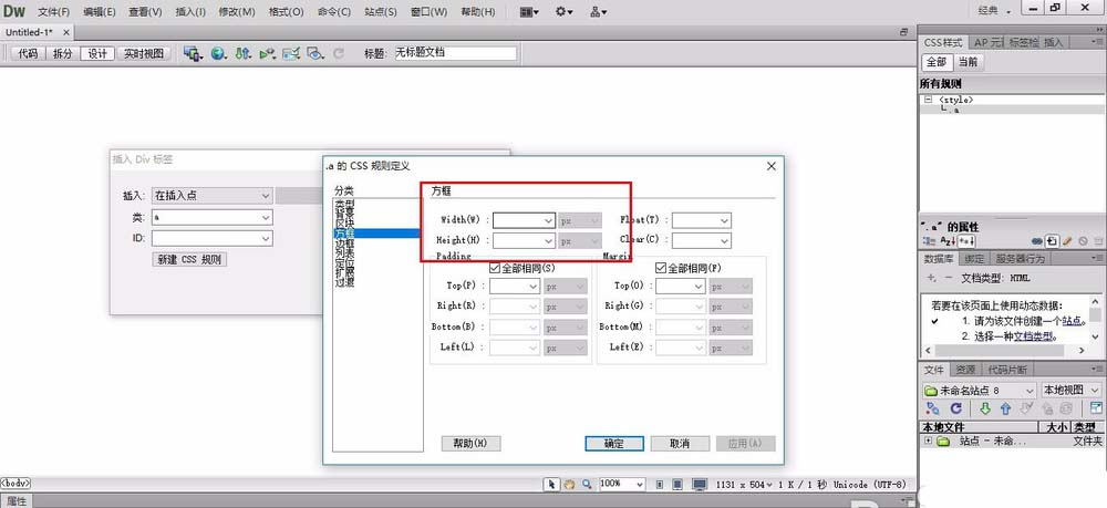 dwcs6,div,標簽