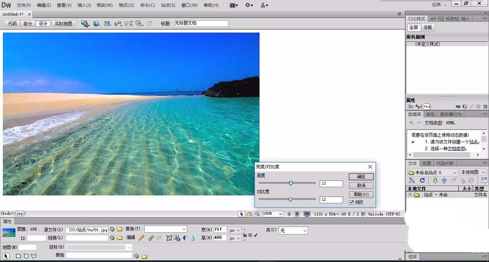 Dreamweaver,圖片,對比度