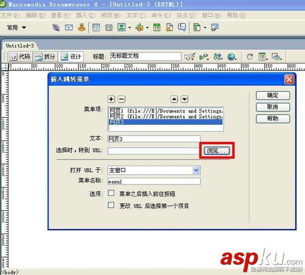 Dreamweaver,菜單,網(wǎng)頁