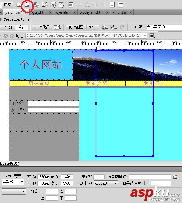 Dreamweaver,網頁,條幅