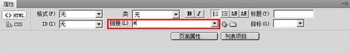 dreamweaver,網(wǎng)頁,按鈕