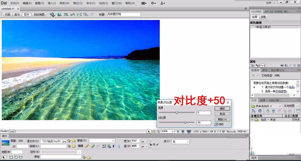 Dreamweaver,圖片,對比度