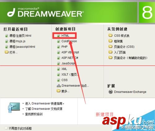 Dreamweaver代碼提示功能怎么開啟？