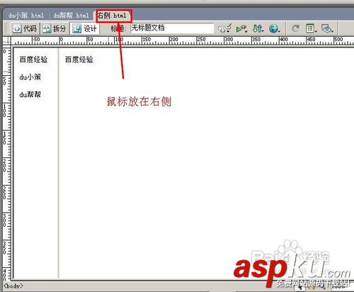 dreamweaver利用預(yù)設(shè)模板來快速的架構(gòu)一個(gè)簡(jiǎn)易網(wǎng)站