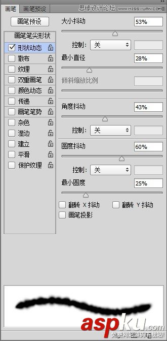 Photoshop技巧,Photoshop教程,畫筆工具