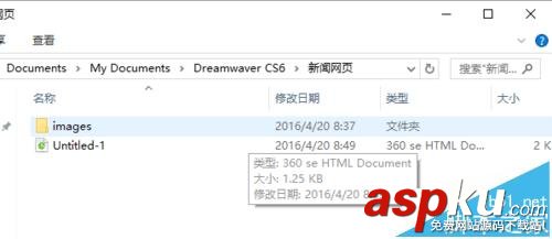 Dreamweaver CS6,新聞網(wǎng)