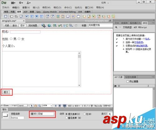 dw,asp,數(shù)據(jù)庫(kù),動(dòng)態(tài)網(wǎng)頁(yè)