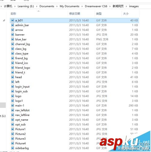 Dreamweaver CS6,新聞網(wǎng)