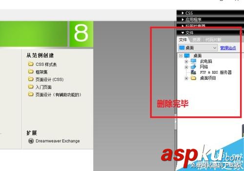 Dreamweaver,站點(diǎn)