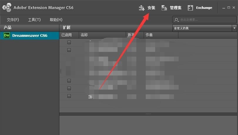 Dreamweaver,安裝,emmet