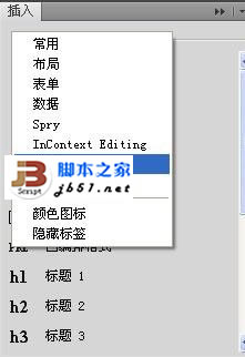 在Dreamweaver中插入空格的方法介紹