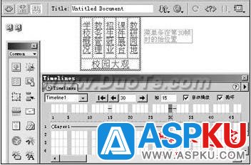 Dreamweaver中制作活動菜單條效果的方法