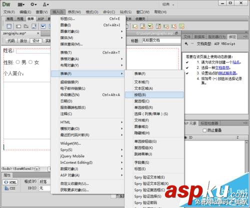 dw,asp,數(shù)據(jù)庫(kù),動(dòng)態(tài)網(wǎng)頁(yè)