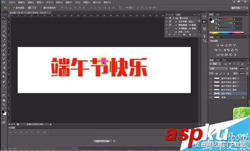 ps制作閃爍的端午節(jié)快樂GIF動態(tài)圖 ps,GIF,動態(tài)圖