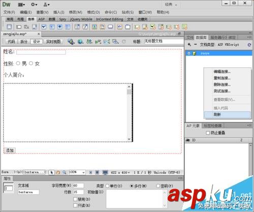 dw,asp,數(shù)據(jù)庫(kù),動(dòng)態(tài)網(wǎng)頁(yè)